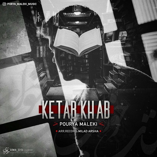 پوریا ملکی کتاب خواب